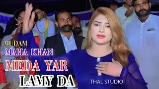 Meda yar Lamy Da | Maha Khan | Dance Performance 2025|Thal Studio 
