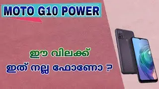 Motorola Moto G10 Power Spec Review Features Specification Price | Malayalam