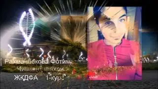 КАРАМУРТ СТУДЕНТЛАРИ