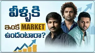ఎలా ఉండేవారు ఎలా అయిపోయారు 😭😭