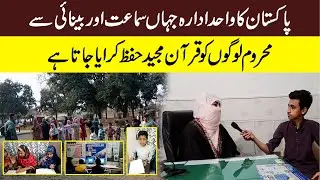 Breaking Barriers: Free Quran Learning for Blind and Deaf in Pakistan