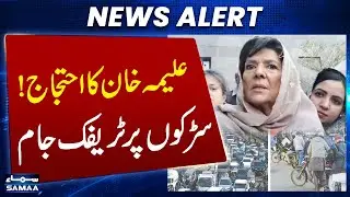 Aleema Khan&rsquo;s Protest Causes Massive Gridlock &mdash; School Children Stuck in Traffic for two Hours!