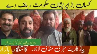 February 2, 2026 🔥 Today Onion Price in Lahore Pakistan | Pyaz Rate Today | Super Sabzi Mandi Lahore