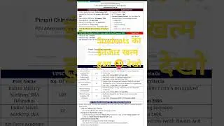 UPSC CDS || Result #sarkarunaukari #upsc #cds #job #result #sarkarijobhub #sarkarinal #education