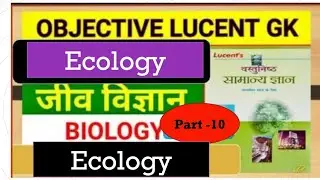 Lucent MCQ Биология || Lucent Биология || Lucent || Lucent MCQ Книга по основам программирования ...