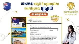 Australia Visitor Visa