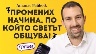 Репутацията е най ценната валута &ndash; уроците на Атанас Райков