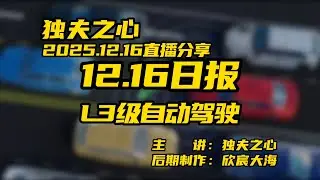 Level 3 autonomous driving