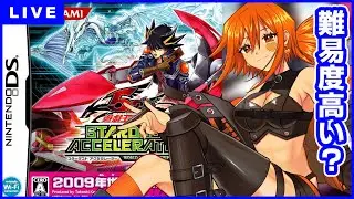 ＃7 ガチデッキ4つとLP引継ぎ4連勝しないといけない難易度が高いと噂の「遊戯王5D's WCS2009スターダストアクセラレーター」で勝てるといいな
