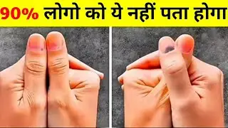 आपके नाखून पे ये क्यों होता है | Amazing Facts About  the human Body|Amazing Facts|Random Facts