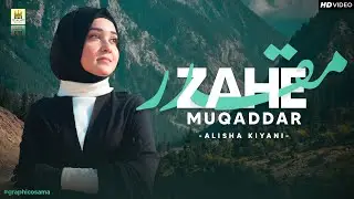New Ramzan Kalam 2024 | Alisha Kiyani | Zahe Muqaddar | Best Female Naat | Aljilani Studio