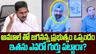 AP CM YS Jagan MOU between AP Govt And Singh |National Marketing Head of Amul India|| Mana Aksharam