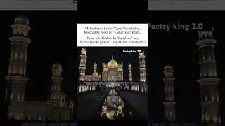 pyar to kudrat ka karishma hai #love #lovepoetry #lovestatus #pyarkikahani #tajmahalshayri#tajmahal