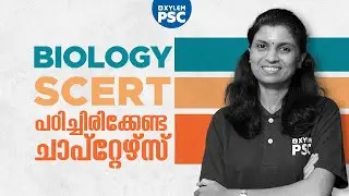 BIOLOGY SCERT പഠിച്ചിരിക്കേണ്ട ചാപ്റ്റേഴ്സ് | Xylem PSC