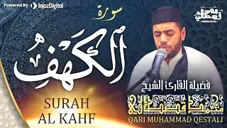 سورة الكهف كاملة - من أروع ما قرأ الشيخ محمد قصطالي | Surah Al Kahf - Muhammad Qestali
