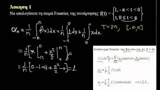 Σειρές: Αναπτύγματα Taylor, Fourier ΕΜΠ - ΑΕΙ - ΤΕΙ - ΕΑΠ