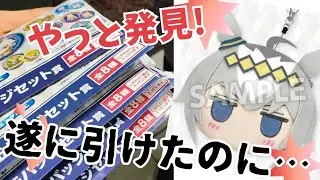 【エンタメくじ】前回大人気で買えなかったしんぐれのエンタメくじをようやく発見できたのに、悲惨な結果だった件【ウマ娘シンデレラグレイ】