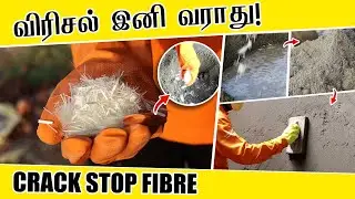 PLASTERING வேலைகளில் வரும் விரிசல்களை தடுக்கும்| BD CRACK STOP FIBRE | Building Doctor
