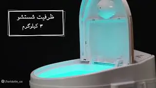 مینی واش فریدولین | SW30