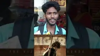 #Liger 🦁🐯 Public Review Tamil | Vijay Devarakonda | Ananya Pandey | #Shorts
