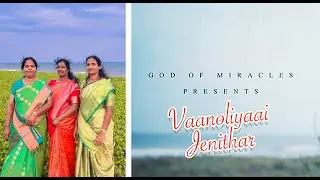 Vaanoliyaai Jenithar