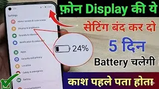 Mi/Redmi Oppo Vivo Realme Mobile Auto Brightness Problem Solve 110% | Display Brightness 2026