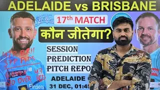 adelaide strikers vs brisbane heat bbl 17 prediction, ads vs brh bbl today match prediction