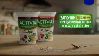 Activia - Започни 14-днвено предизвикателство 