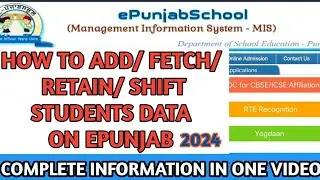How to Promote, Fetch, Retain and Update Students on Epunjab Portal | Update Student Data Epunjab