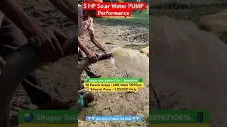 5 HP Solar Water Pump Performance #solarwaterpump #solarpanel #loomsolar #shorts