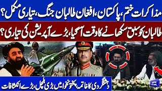 Negotiations Fail! Pakistan & Taliban on Brink of Conflict | Peace Jirga in KP | Big Revelations