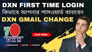DXN first time login, কিভাবে আপনার পাসওয়ার্ড বানাবেন, DXN gmail change