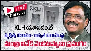 LIVE : Minister Vivek Venkataswamy Felicitates KLH University Merit Students