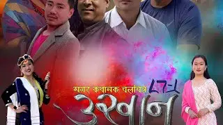 UKHAN || movei 2023 उखान fillm khabapu,prakash,prabin, khaji, dipak#PRK official#movieshort #love #b