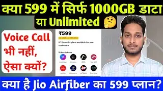 Jio Airfiber 599 plan review | jio 599 fibre plan details | ashif azad