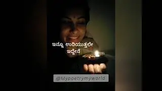 Touching His Fingertip: A Kannada Love Poem | By Snehalata Gounalli @Mypoetrymyworld 