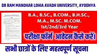 rmlau examination form 2021,Dr rmlau Exam Form Kaise Bhare 2021 rmlau exam news, Ravi_Official