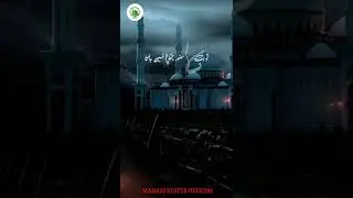 Aao usa ke hujur jhuk jao tera libas bhi pak kardega Dil bhi pak kardega। saqib Raza mustfai #shorts
