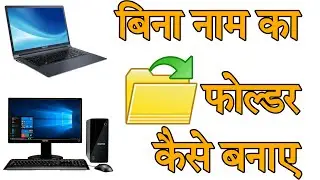 Without name ka folder kaise banaye | How To Create Blank Folder Name In Windows 11, 10, 7