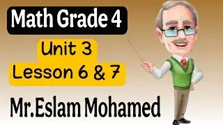 ❗️14❗️Application of Measurements ماث الصف الرابع المنهج الجديد 🎈Unit 3 👉👉Lessons 6 & 7