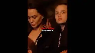 Angelina Jolie Takes Her Daughter To A Concert｜I WANNA BE YOUR SLAVE｜M&aring;neskin｜❤️&zwj;🔥🔥