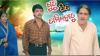 ଗୁଡୂ ଯିବ ତାମିଲନାଡୁ//new odia dubbing comedy//JP comedy Jitu #Odia #viral