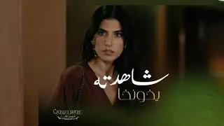 عروس بيروت | الحلقة ٣٧ | ثريا فاجأت فارس يوم عيد زواجهم بالأوتيل فوجدته مع السكرتيرة