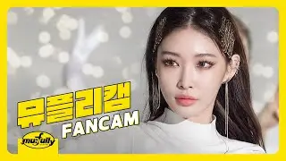 [4K] 청하(CHUNG HA) - 