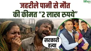 Indore Water News : जहरीले पानी से हुई मौत के आंकड़े छुपा रही सरकार, Jitu ने बनें पीडितों के मसीहा
