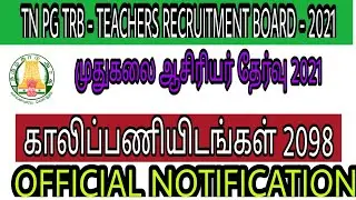 PG TRB NOTIFICATION 2021 | TRB exam full details in tamil | PG TRB OFFICIAL NOTIFICATION 2021