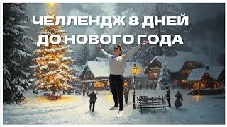 Ходьба дома.Хорошее настроение.