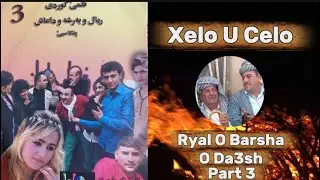Filme Comedy Ryal o Barsha o Da3sh Part 3فلمێ کوميدی ریال و بەرشە و داعش پارت ٣