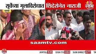 मागाठाण्यात प्रकाश सुर्वेंच्या मुलाविरोधात घोषणाबाजी, नेमकं काय घडलं? | Magathane Protest