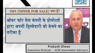 Know- What is OFS(Hindi)
